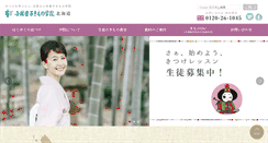 Desktop Screenshot of kimono-japan.co.jp